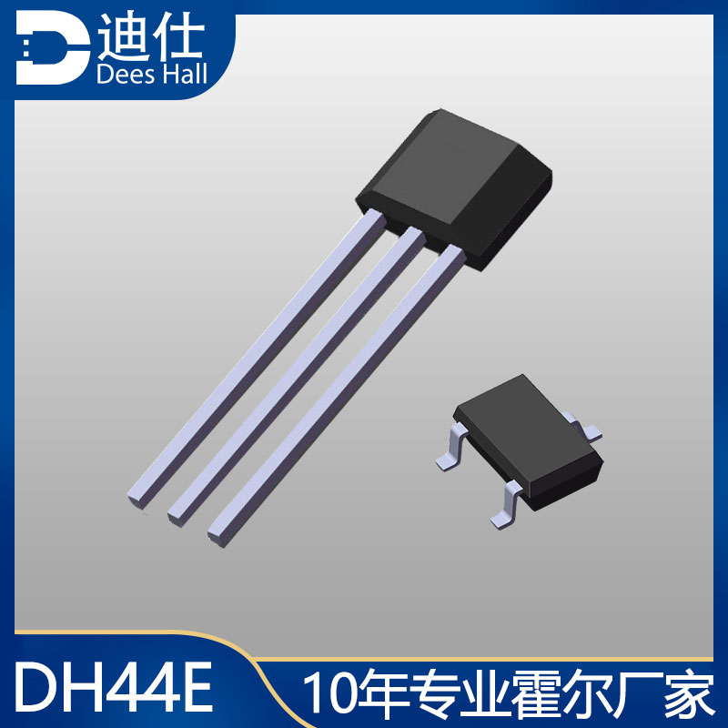 单极好色先生污在线观看开关DH44E可替代Allegro3144(A3144/44E)系列产
